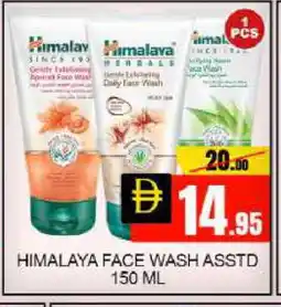 Mango Hypermarket LLC HIMALAYA Face Wash offer