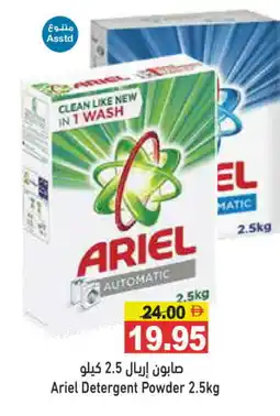 Aswaq Ramez ARIEL Detergent offer