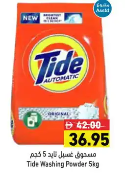 Aswaq Ramez TIDE Detergent offer