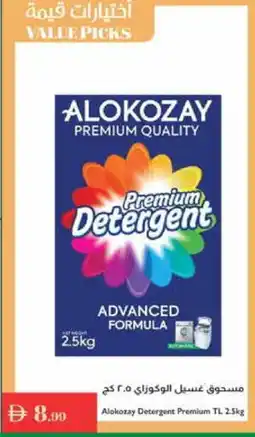Istanbul Supermarket ALOKOZAY Detergent offer