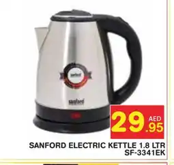 Baniyas Spike Hypermarket SANFORD Kettle offer