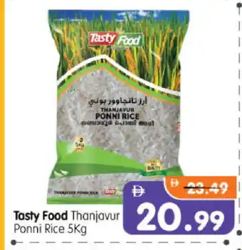 Al Madina Hypermarket TASTY FOOD Ponni rice offer