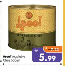 Al Madina Hypermarket ASEEL Vegetable Ghee offer