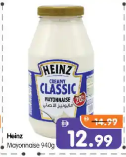Al Madina Hypermarket HEINZ Mayonnaise offer
