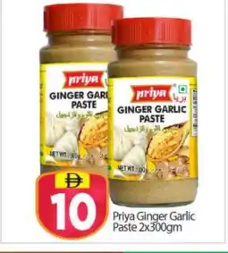 Bigmart PRIYA Garlic Paste offer