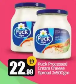 Bigmart PUCK Cream Cheese offer