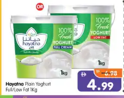 Al Madina Hypermarket HAYATNA Yoghurt offer