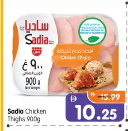 Al Madina Hypermarket SADIA Chicken Thighs offer