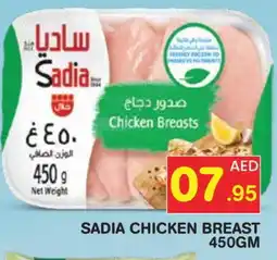 Baniyas Spike Hypermarket SADIA Chicken Breast offer