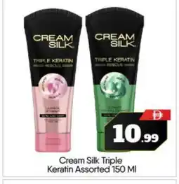 Bigmart CREAM SILK Hair Cream offer