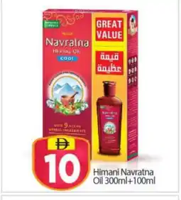 Bigmart HIMANI Hair Oil offer