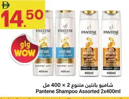 Grand Emirates Market PANTENE Shampoo / Conditioner offer