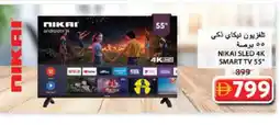 Grand Hyper Market NIKAI Smart TV offer