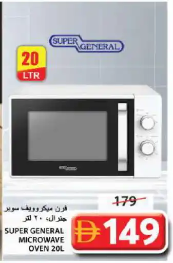 Grand Hyper Market SUPER GENERAL Microwave Oven offer