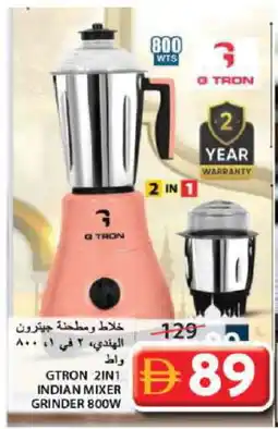 Grand Hyper Market GTRON Mixer / Grinder offer