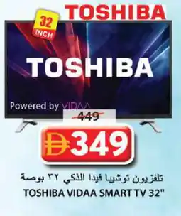 Grand Hyper Market TOSHIBA Smart TV offer