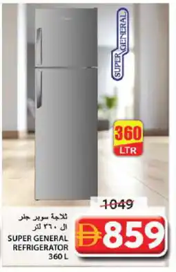 Grand Hyper Market SUPER GENERAL Refrigerator offer
