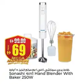 Kenz Hypermarket SONASHI Mixer / Grinder offer