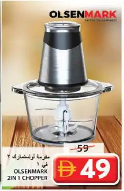 Grand Hyper Market OLSENMARK Chopper offer