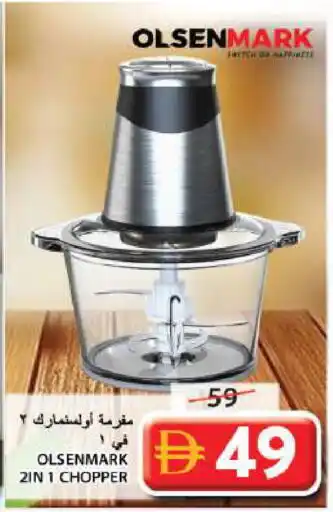 Grand Hyper Market OLSENMARK Chopper offer