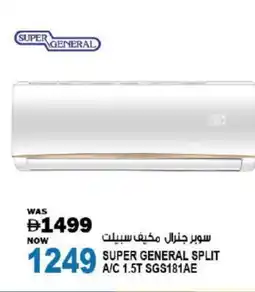 Hashim Hypermarket SUPER GENERAL AC offer