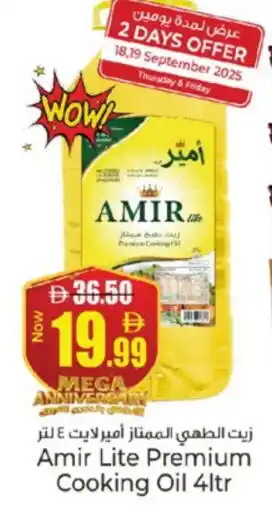 Kenz Hypermarket AMIR Cooking Oil offer