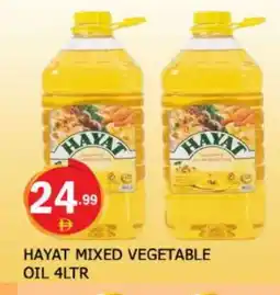 Al Madina HAYAT Vegetable Oil offer