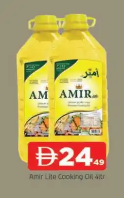Al Madina AMIR Cooking Oil offer