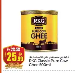 Kenz Hypermarket RKG Ghee offer