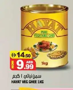 Hashim Hypermarket HAYAT Vegetable Ghee offer