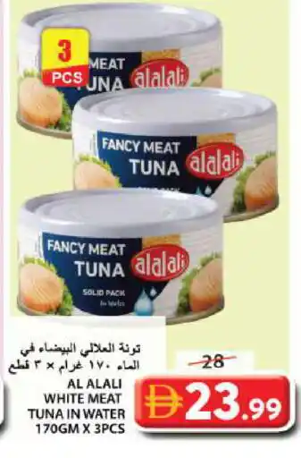 Grand Hyper Market AL ALALI Tuna - Canned offer