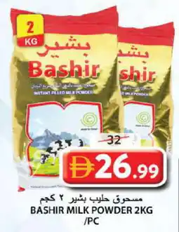 Grand Hyper Market BASHIR Milk Powder offer