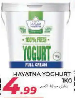Rawabi Market HAYATNA Yoghurt offer