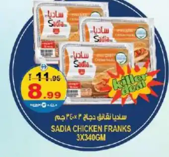 Hashim Hypermarket SADIA Chicken Franks offer