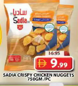 Grand Hyper Market SADIA Chicken Nuggets offer