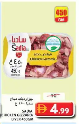 Grand Hyper Market SADIA Chicken Liver offer
