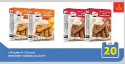 Mark & Save AL KABEER Chicken Kabab offer