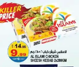 Hashim Hypermarket AL ISLAMI Chicken Kabab offer
