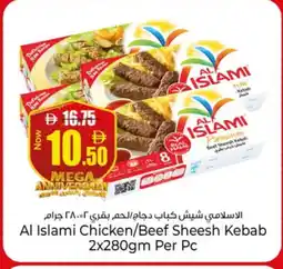 Kenz Hypermarket AL ISLAMI Chicken Kabab offer