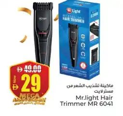 Kenz Hypermarket MR. LIGHT Remover / Trimmer / Shaver offer
