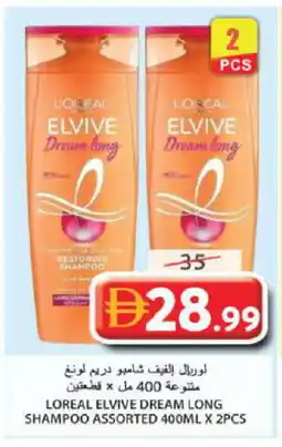 Grand Hyper Market loreal Shampoo / Conditioner offer