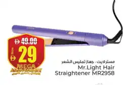 Kenz Hypermarket MR. LIGHT Hair Appliances offer