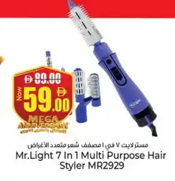 Kenz Hypermarket MR. LIGHT Hair Appliances offer