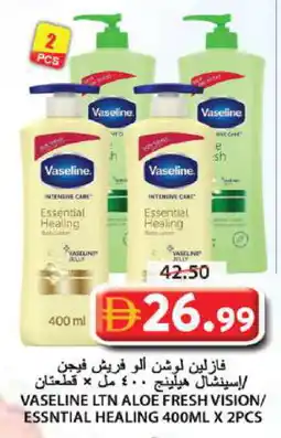 Grand Hyper Market VASELINE Petroleum Jelly offer