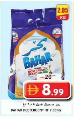 Grand Hyper Market BAHAR Detergent offer