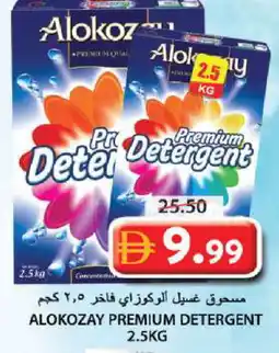 Grand Hyper Market ALOKOZAY Detergent offer