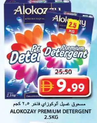 Grand Hyper Market ALOKOZAY Detergent offer