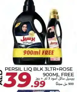 Rawabi Market PERSIL Abaya Shampoo offer