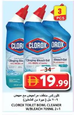 Grand Hyper Market CLOROX Toilet / Drain Cleaner offer