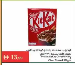 Istanbul Supermarket NESTLE Cereals offer